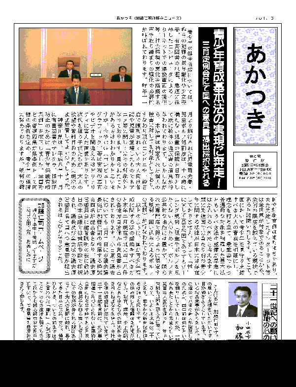 平成12年1月 VOL3