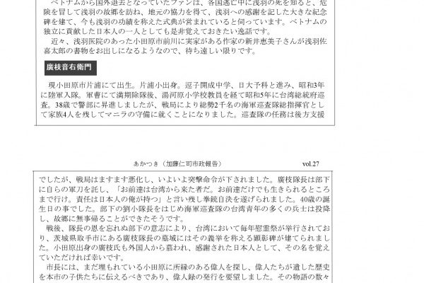 あかつきVOL.27 令和3年秋号